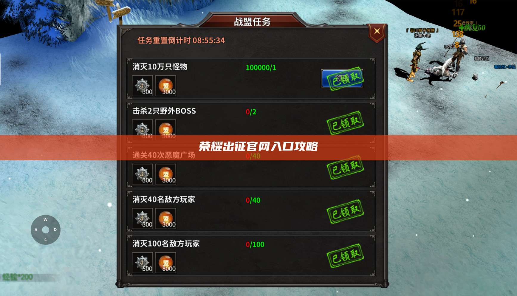 荣耀出征官网入口攻略