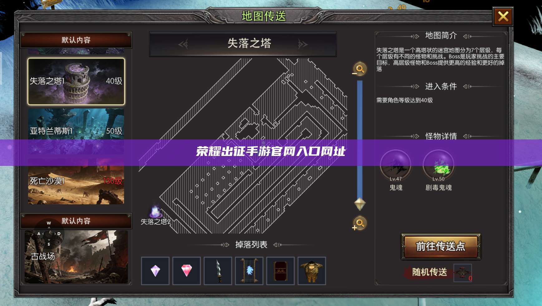 荣耀出征手游官网入口网址