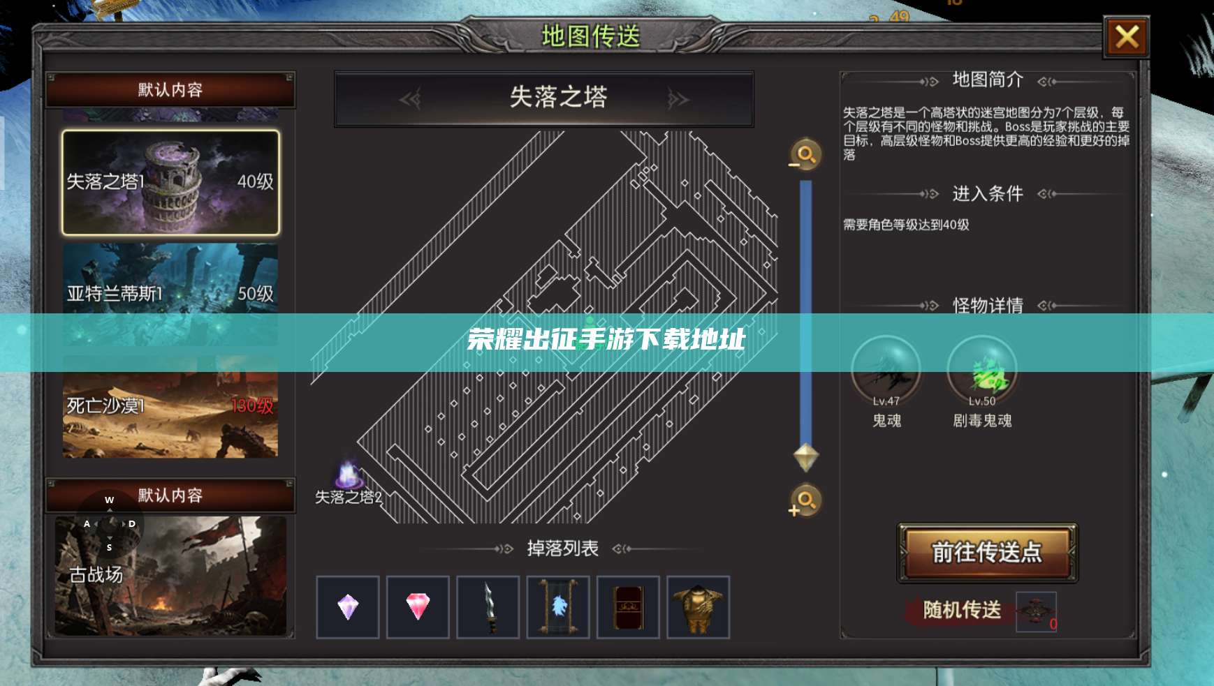 荣耀出征手游下载地址