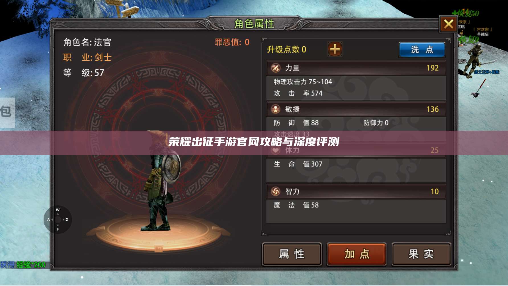 荣耀出征手游官网攻略与深度评测